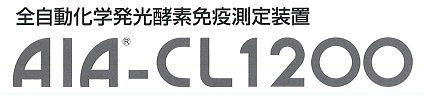 AIA-CL1200ロゴ改.jpg